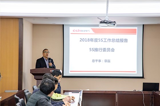 總干事章磊作5S年度總結報告