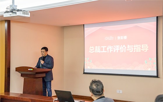 總裁張彭春作工作總結與指導