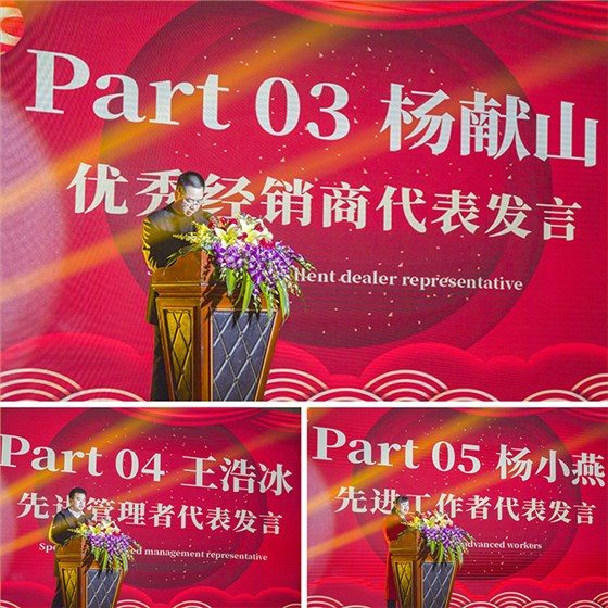 先進代表發(fā)言