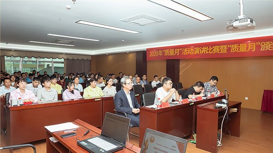 質(zhì)量月總結(jié)大會