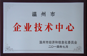 欣靈電氣企業技術中心