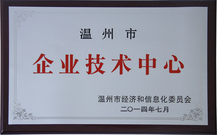 欣靈電氣企業技術中心