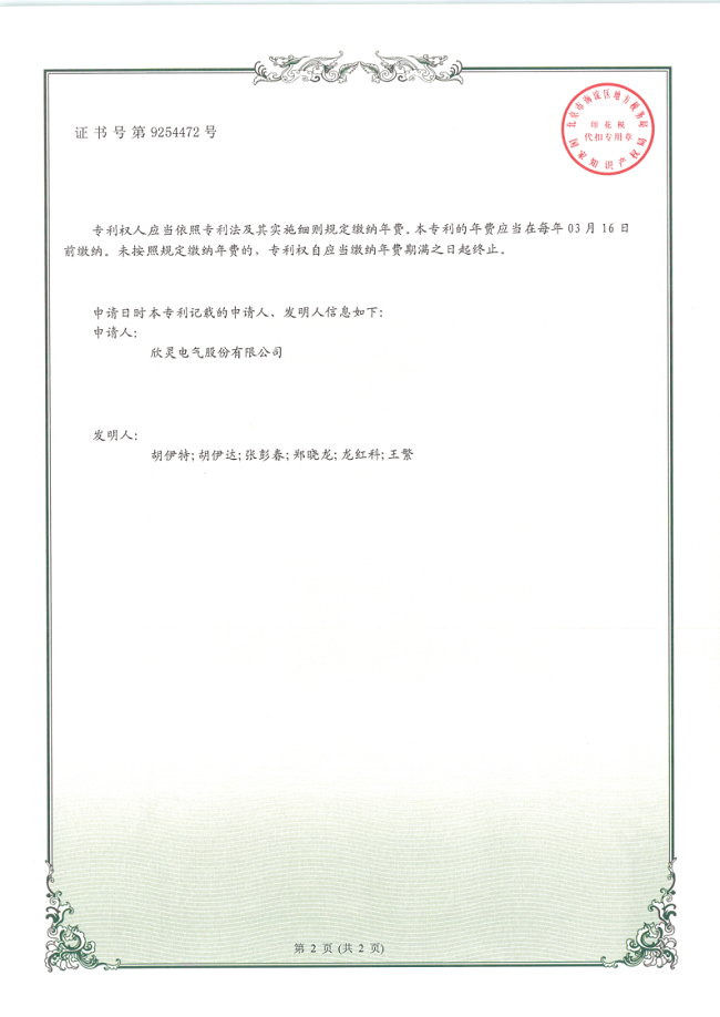 201920335563.4_2