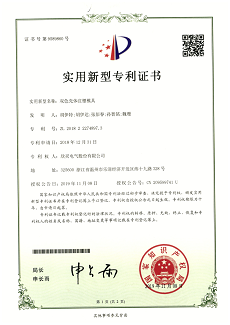 249【專利證書】雙色殼體注塑模具（實用）