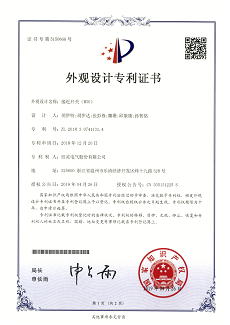 614【專利證書】接近開關（M30）（外觀）