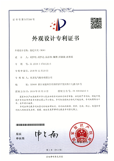 613【專利證書】接近開關（M18）（外觀）