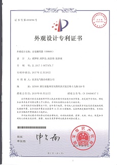 610【專利證書】光電編碼器（CHB50S）（外觀）