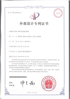 608【專利證書】消防泵巡檢控制器（外觀）