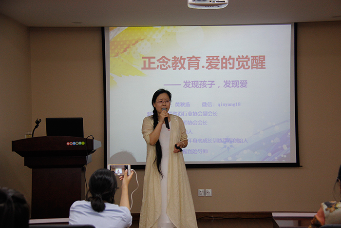 ”海之蓮“黃老師講座現(xiàn)場(chǎng)