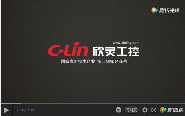 欣靈電氣一公司倉庫