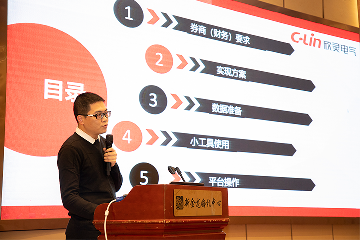 信息中心經理講解