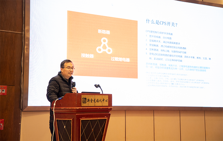 雷頓公司技術代表劉超儒講解CPS控制保護開關