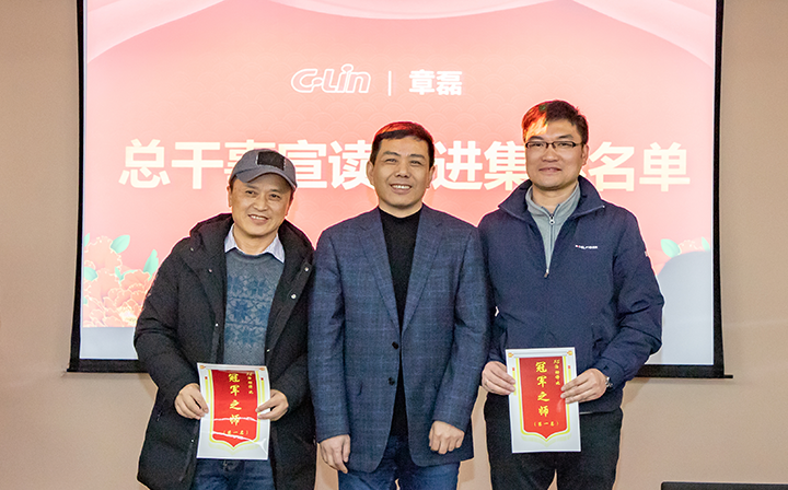 總裁張彭春為先進(jìn)集體頒獎