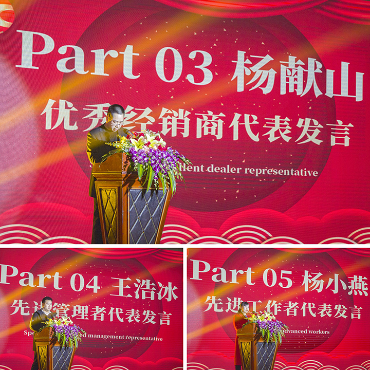 先進代表發言