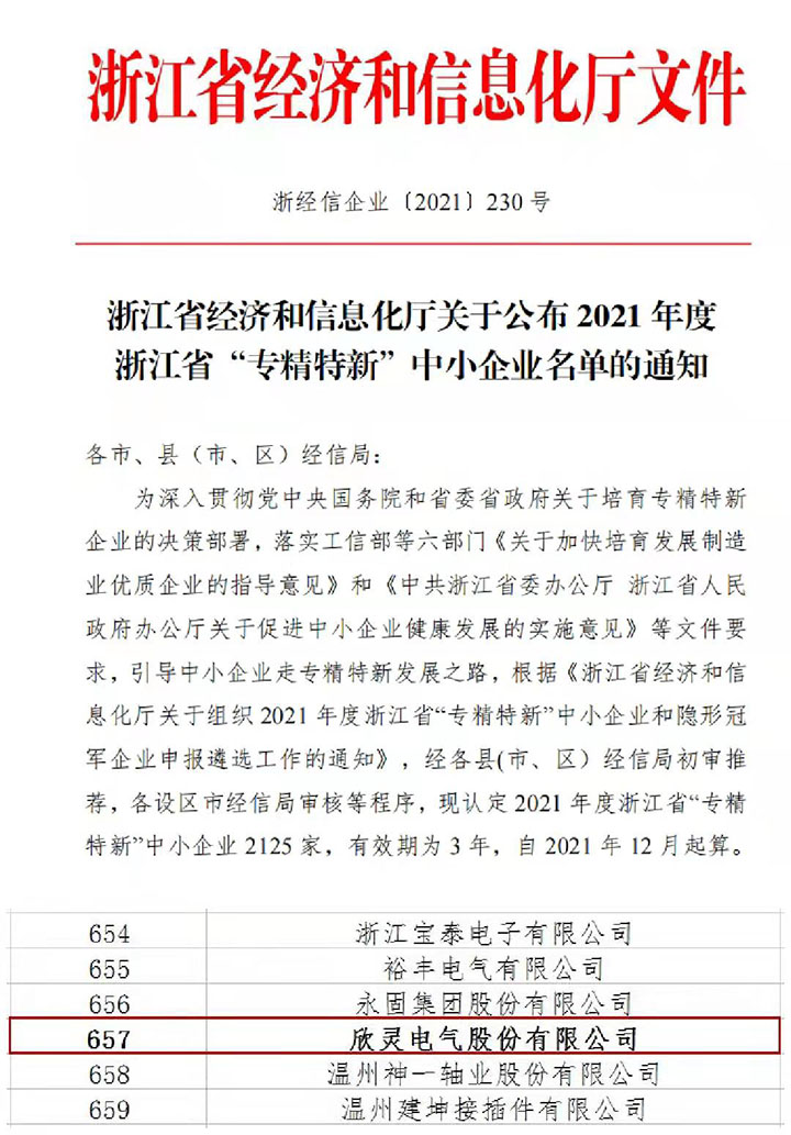 微信圖片_20220113105336