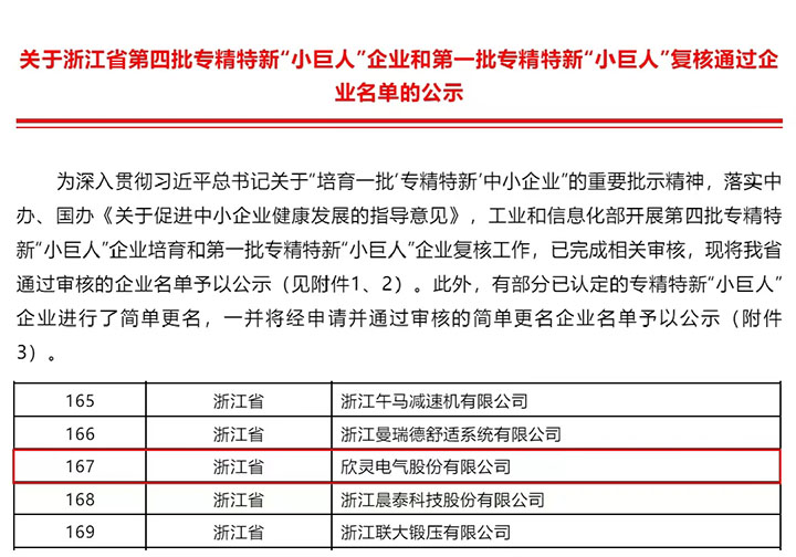 微信圖片_20220813143535