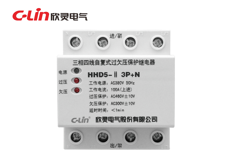 HHD5-Ⅱ3P+N 自復(fù)式過(guò)欠壓保護(hù)繼電器