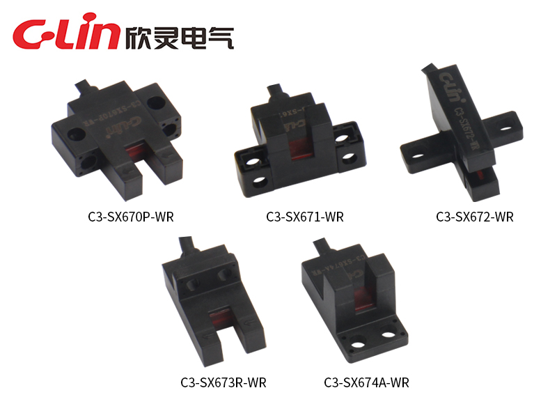 C3-SX67□系列槽型光電開關