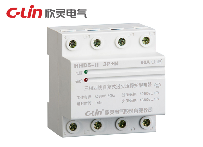 HHD5-II 3P+N 自復式過欠壓保護繼電器