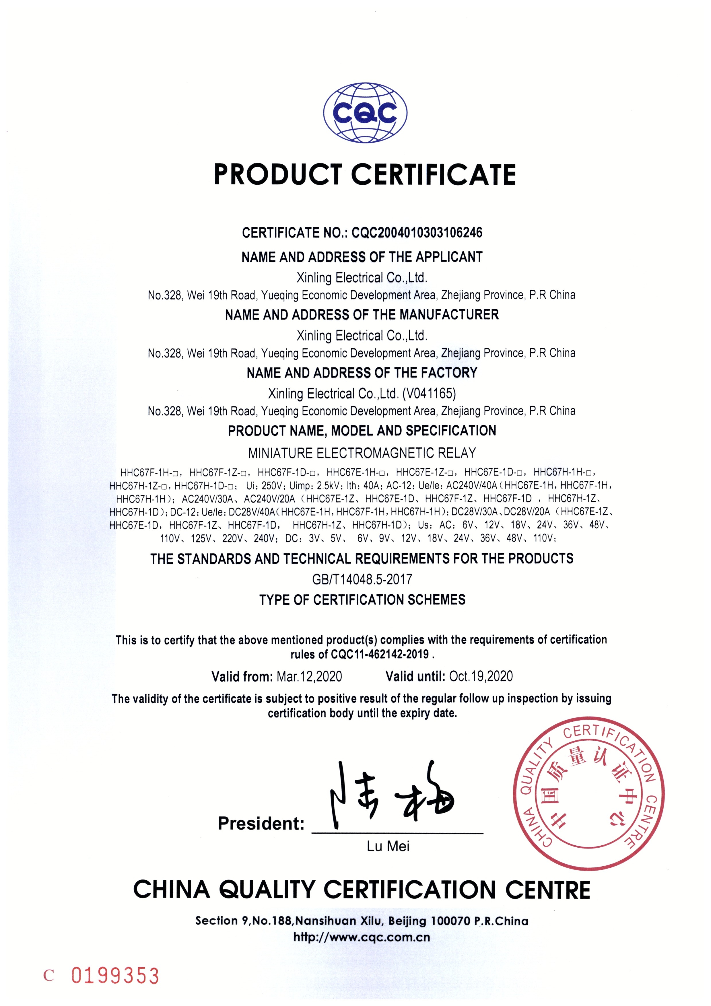 HHC67E、HHC67H、HH67F系列小型電磁繼電器CQC證書【CQC】_頁面_4