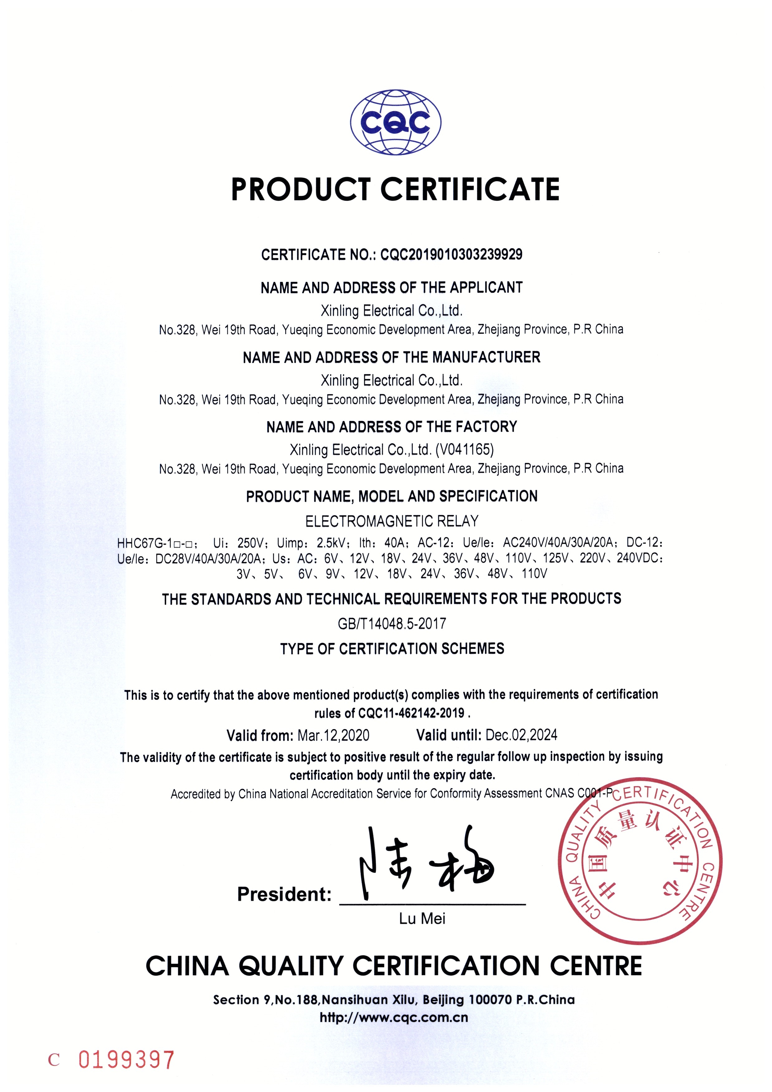 HHC67G-1□□電磁繼電器CQC證書【CQC】_頁面_4