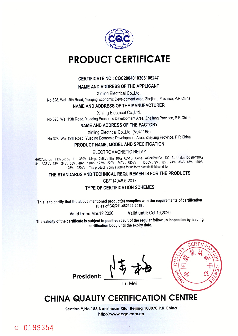HHC70□-□、HHC70-□□小型電磁繼電器-CQC證書【CQC】_頁面_3