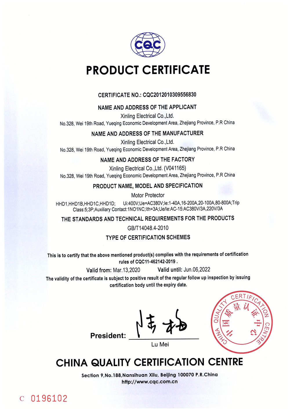 HHD1、HHD1B、HHD1C、HHD1D電動機保護器CQC證書【CQC】_頁面_2
