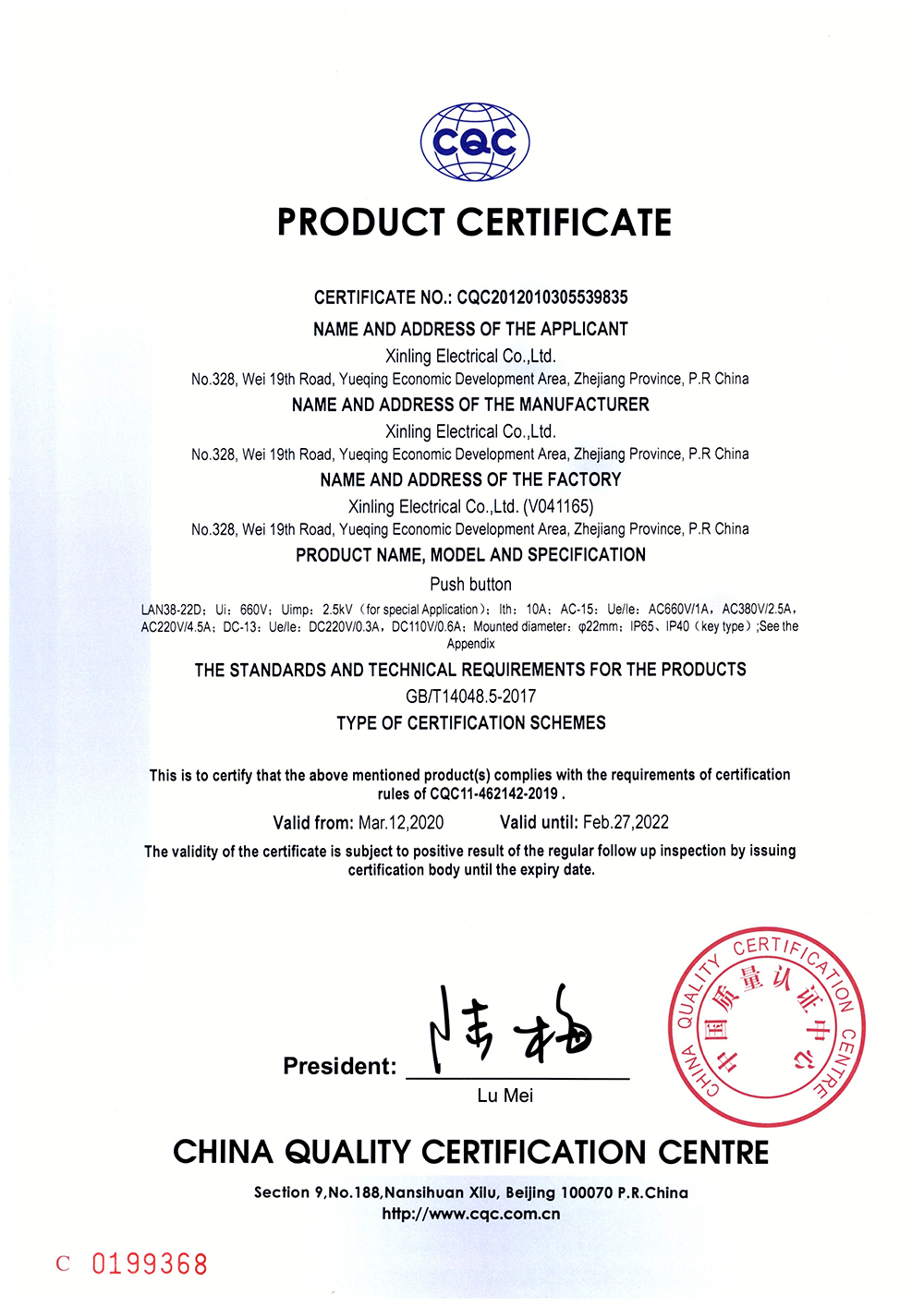 LAD38-22D按鈕開關CQC證書【CQC】_頁面_3