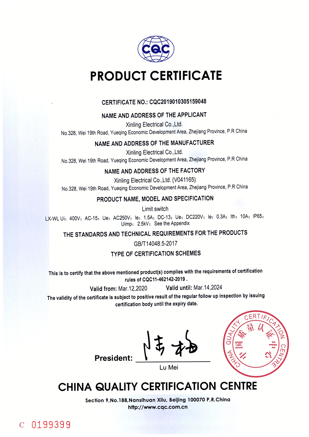 LX-WL行程開關-CQC證書【CQC】_頁面_4