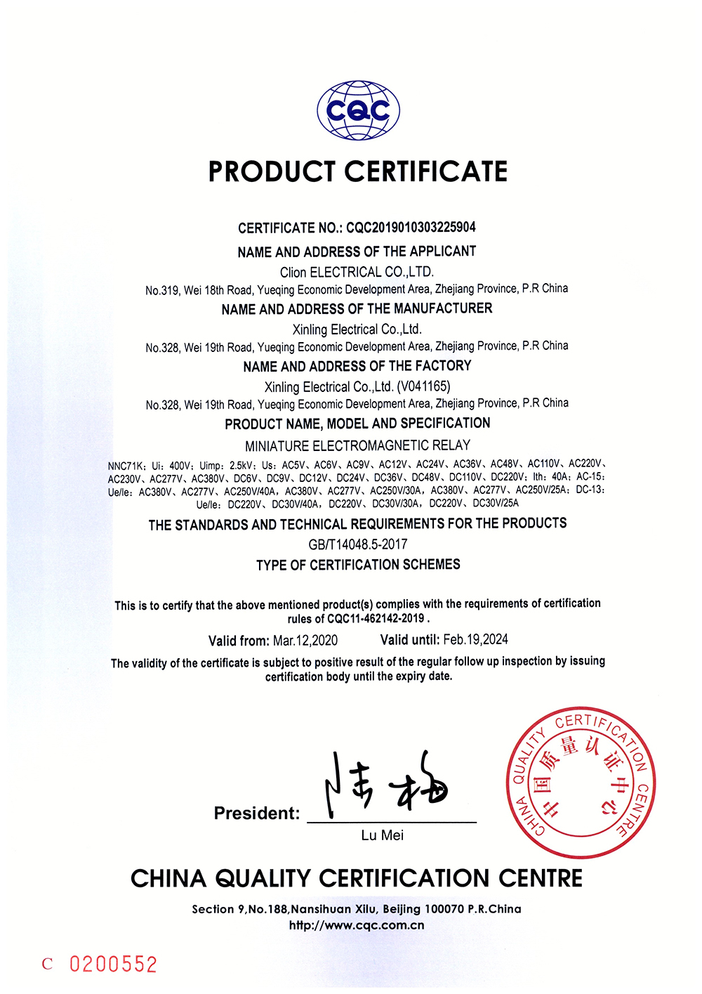 NNC71K小型電磁繼電器-CQC證書【CQC】_頁面_2