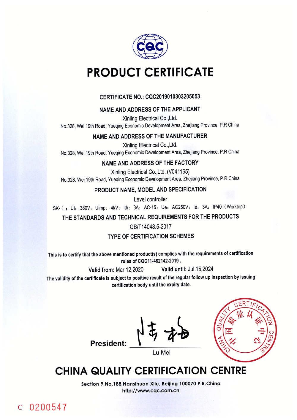 SK-I水位控制器-CQC證書【CQC】_頁面_2