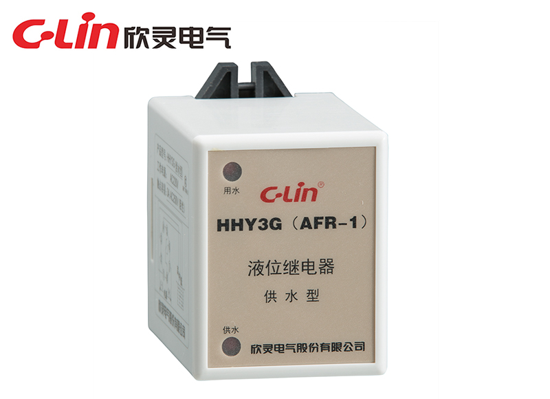 HHY3G(AFR-1)、HHY3P(AFR-1)液位繼電器（老款）