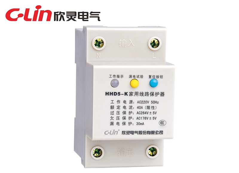 HHD5-K 家用線路保護繼電器(老款)