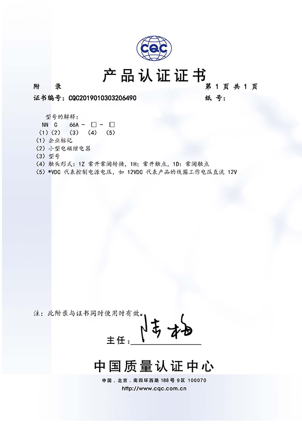 NNC66A 2019010303206490_頁面_2
