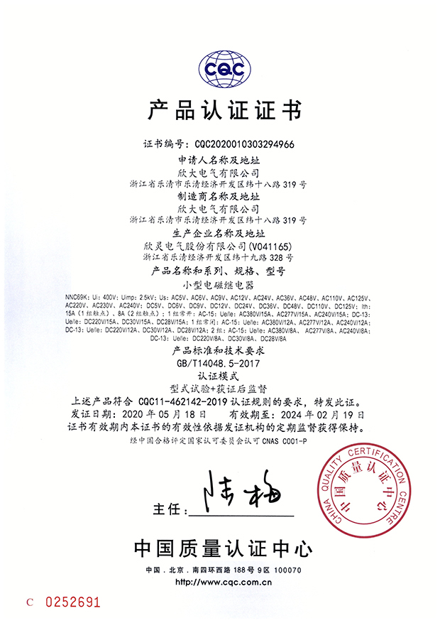 NNC69K 2020010303294966_頁面_1