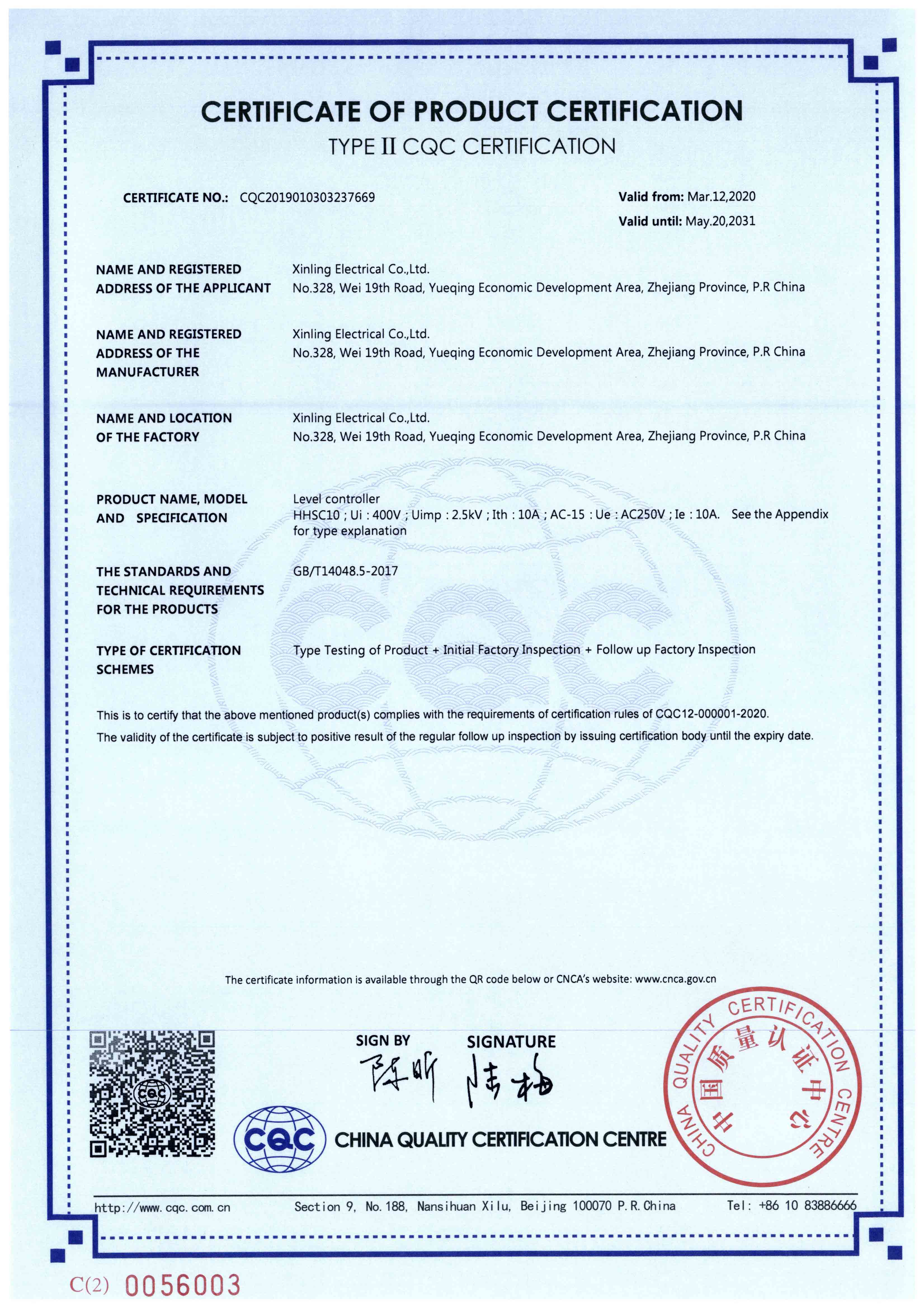 HHSC10鋼筋切割機控制器【CQC】-2