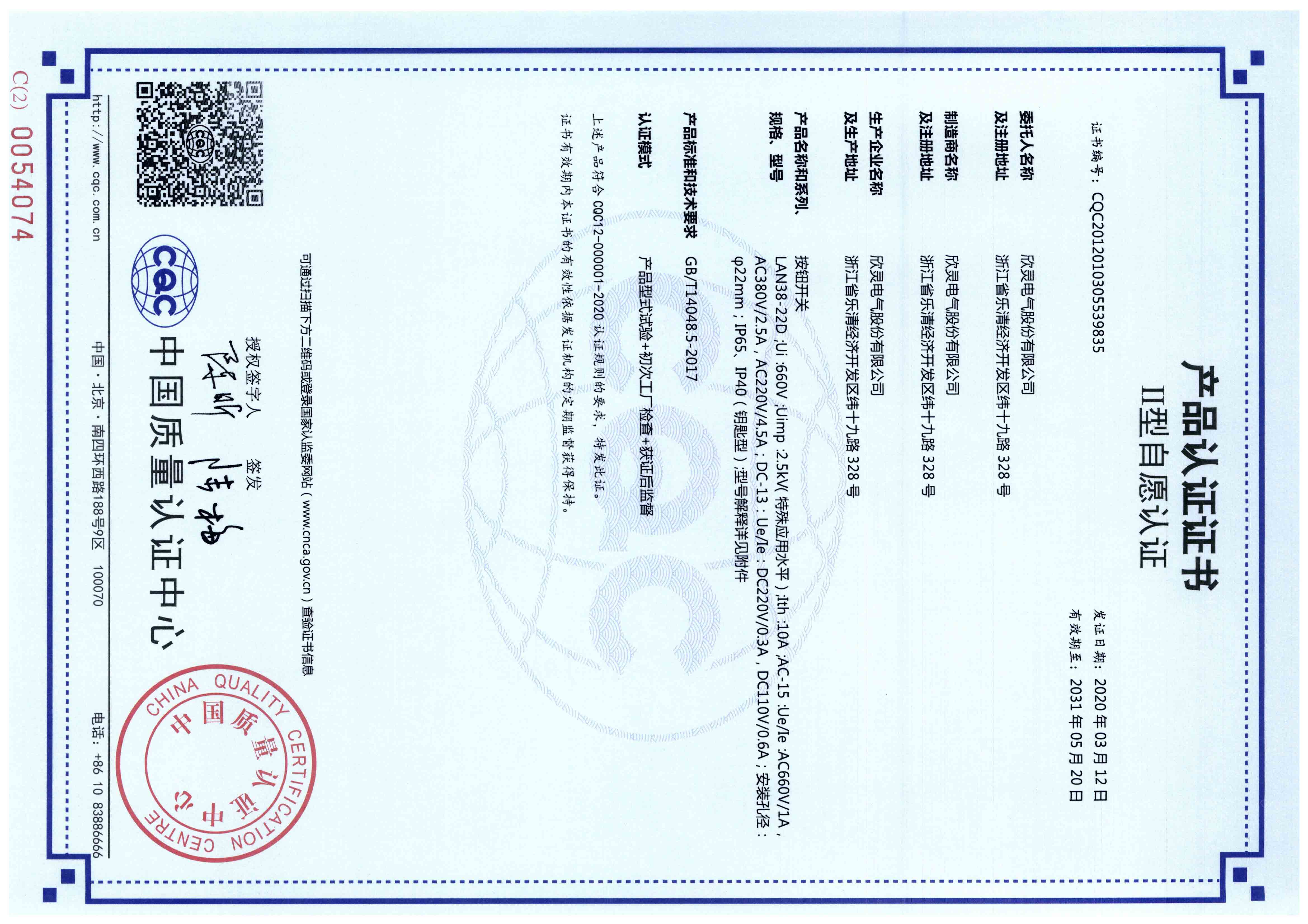 LAN38-22D按鈕開關(guān)【CQC】-1
