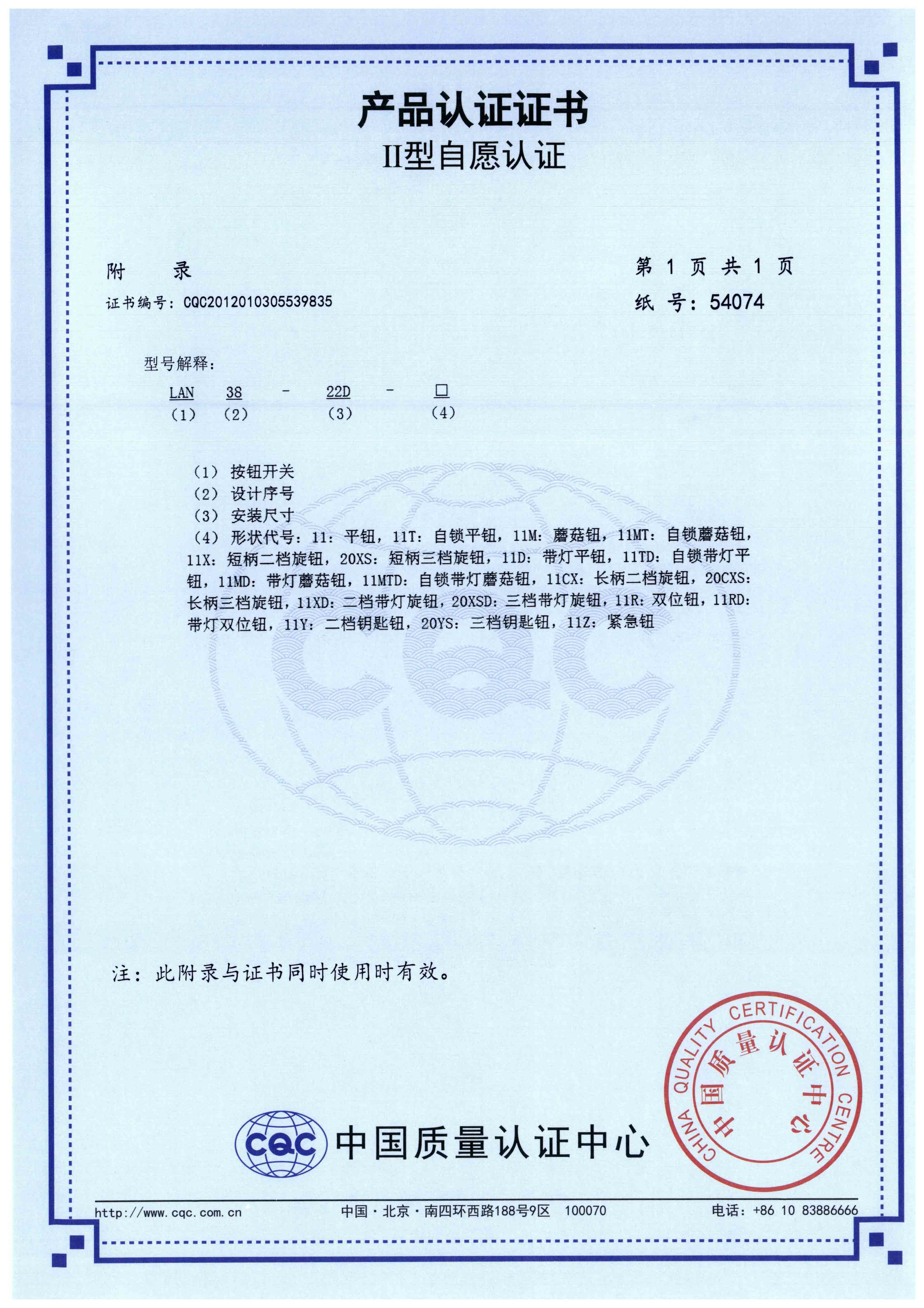 LAN38-22D按鈕開關(guān)【CQC】-3