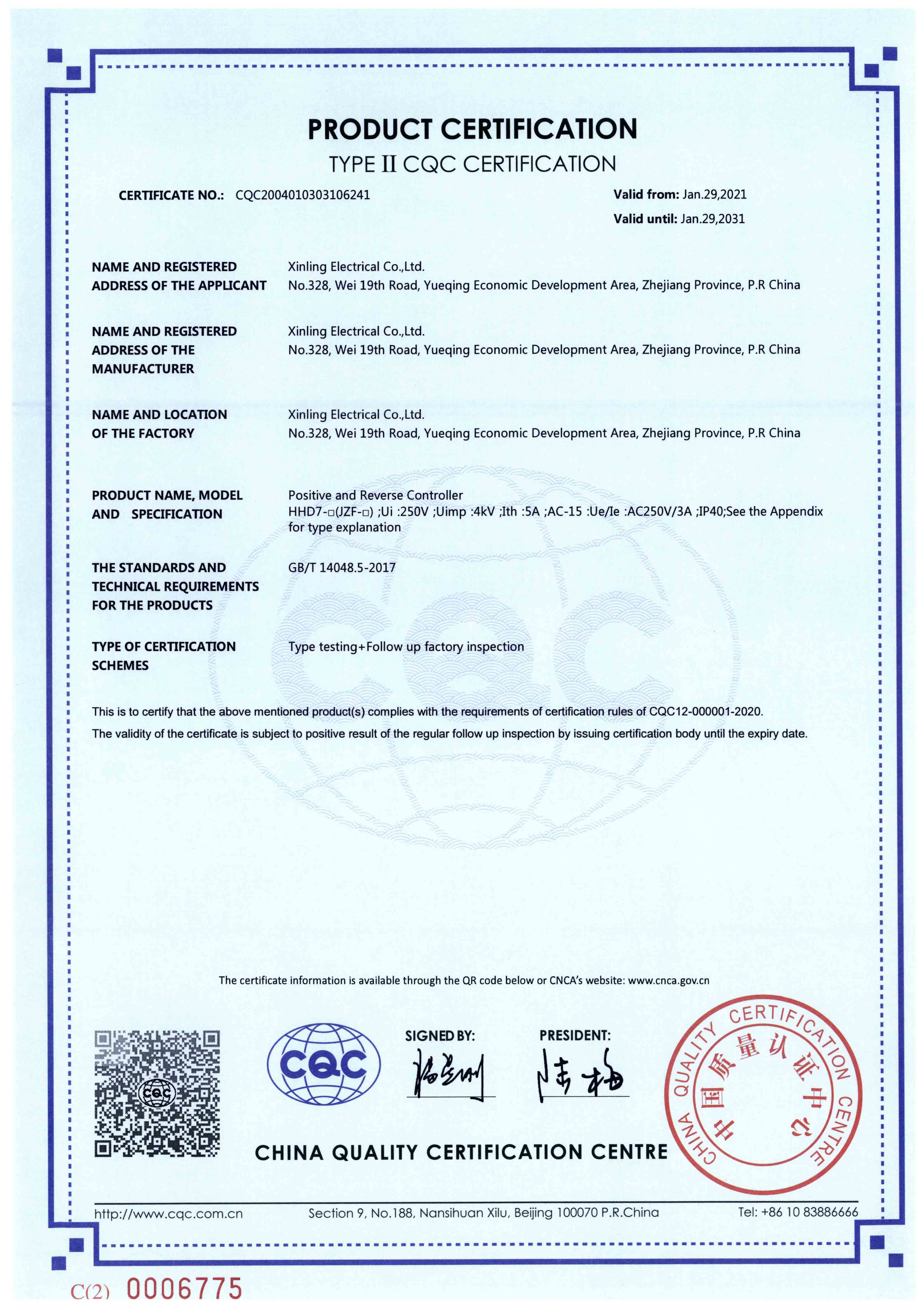 HHD7-□(JZF-□)正反轉(zhuǎn)控制器【CQC】-2