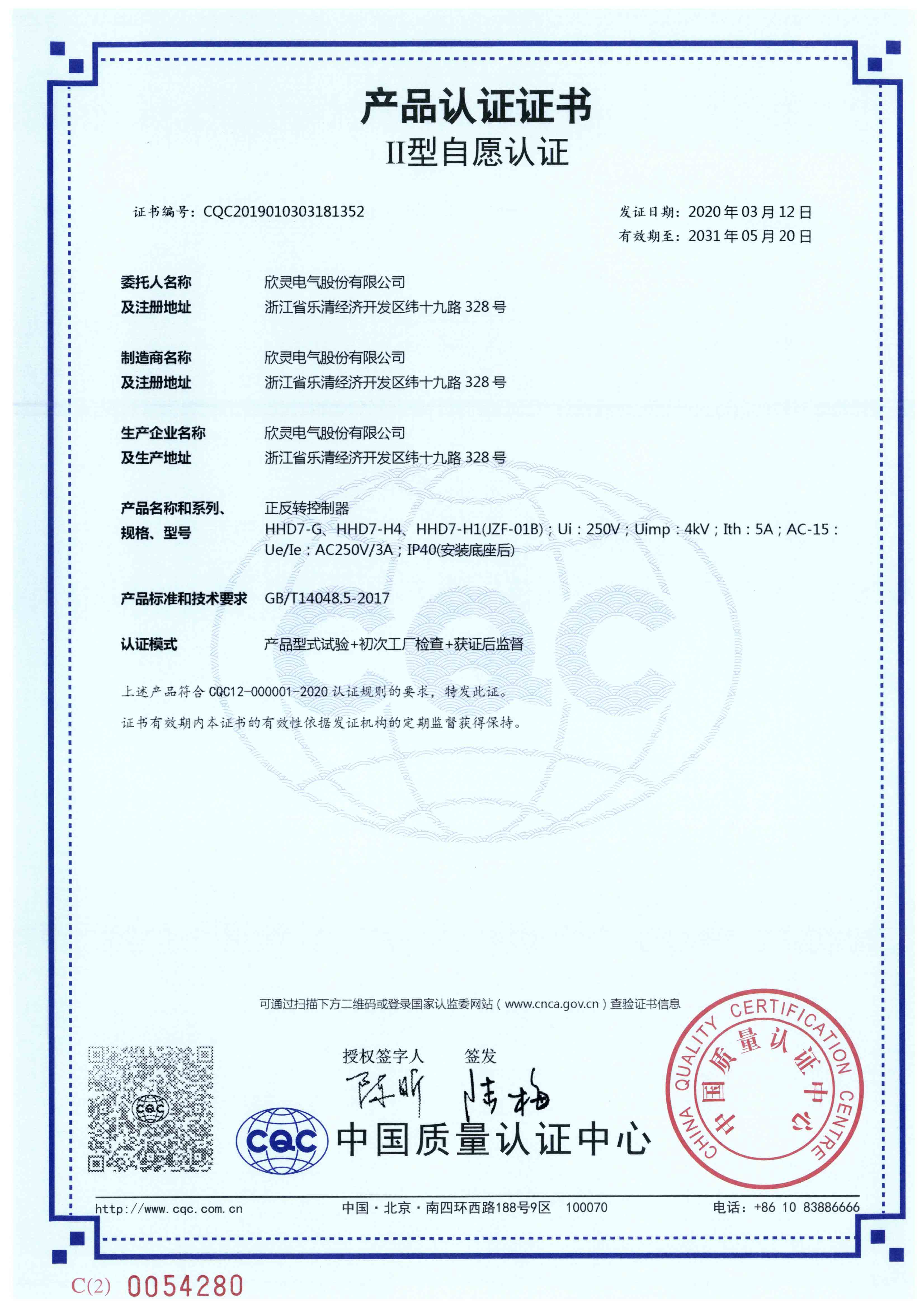 HHD7-G、HHD7-H4、HHD7-H1(JZF-01B)正反轉控制器【CQC】