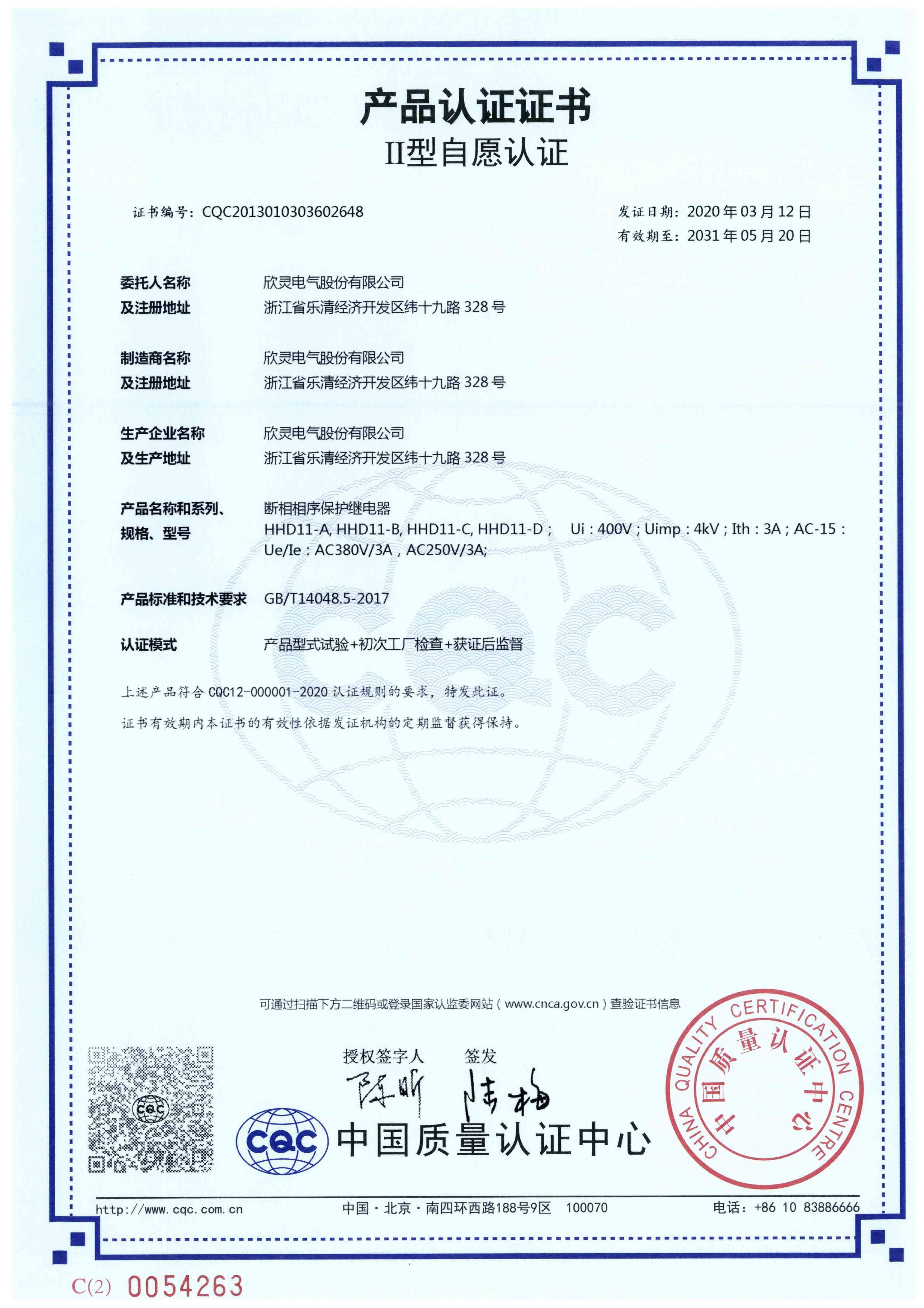 HHD11-A, HHD11-B, HHD11-C, HHD11-D斷相相序保護(hù)繼電器【CQC】
