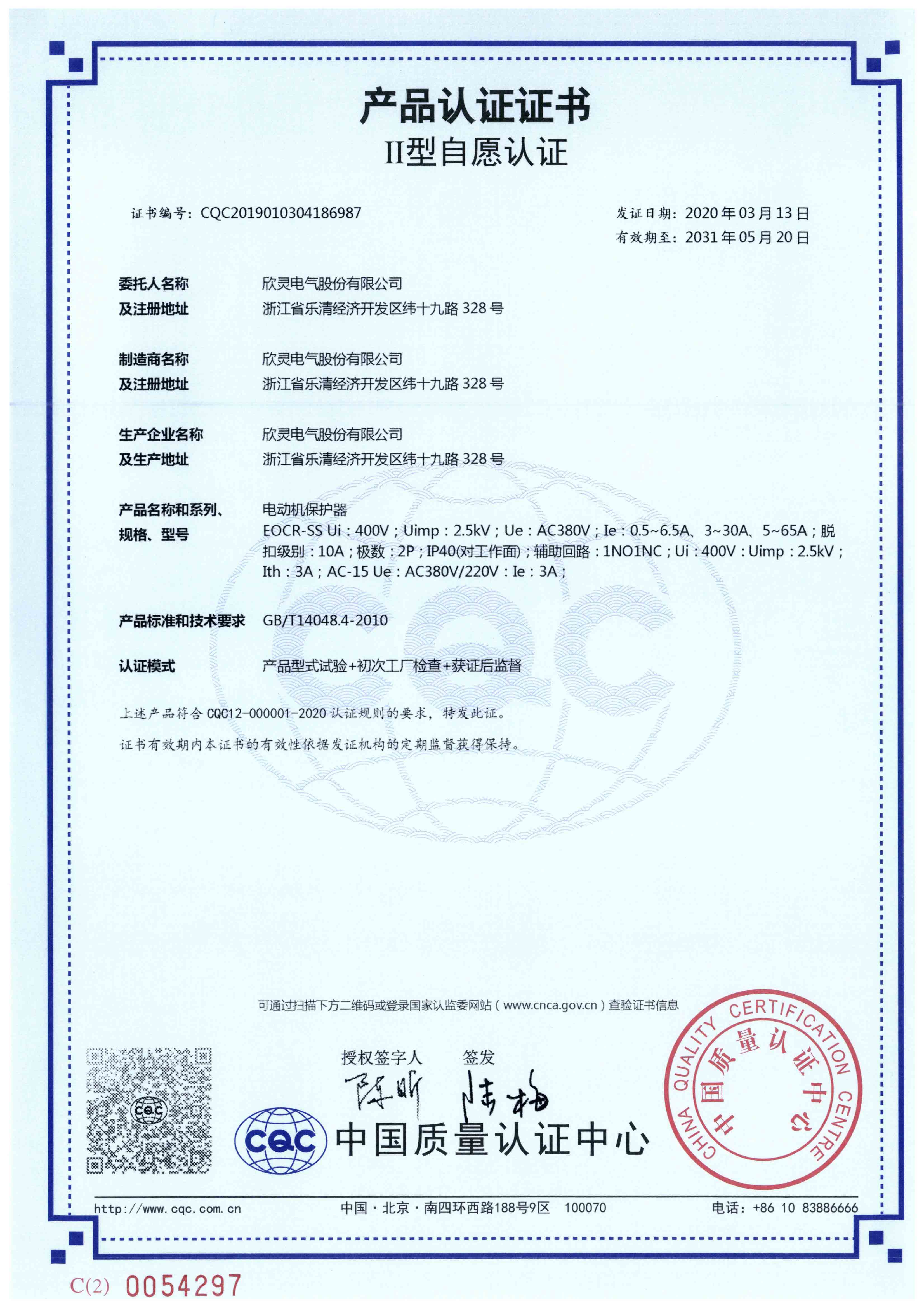 EOCR-SS電動(dòng)機(jī)保護(hù)器【CQC】