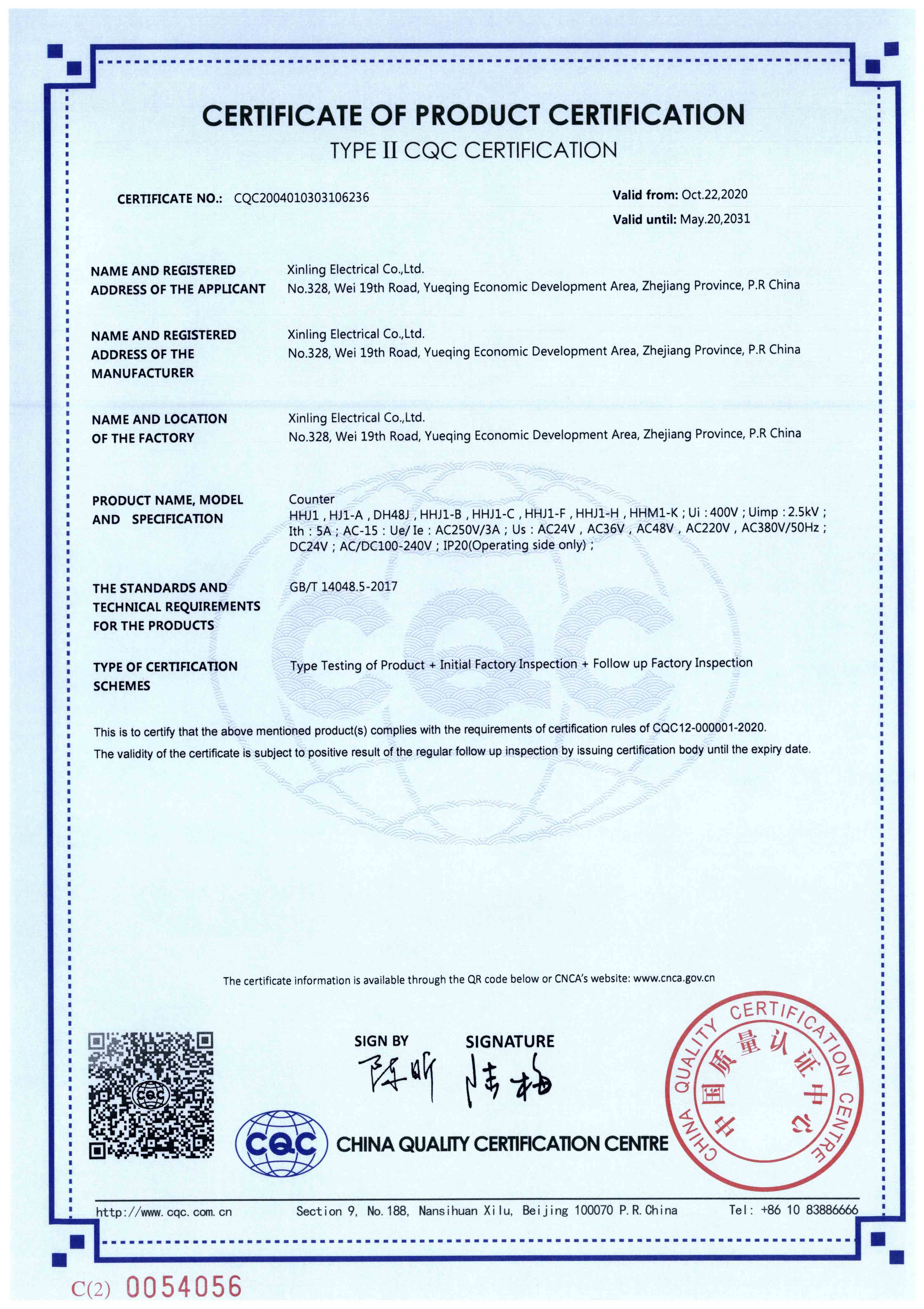 HHJ1，HJ1-A，DH48J，HHJ1-B，HHJ1-C，HHJ1-F，HHJ1-H，HHM1-K計數繼電器【CQC】-2