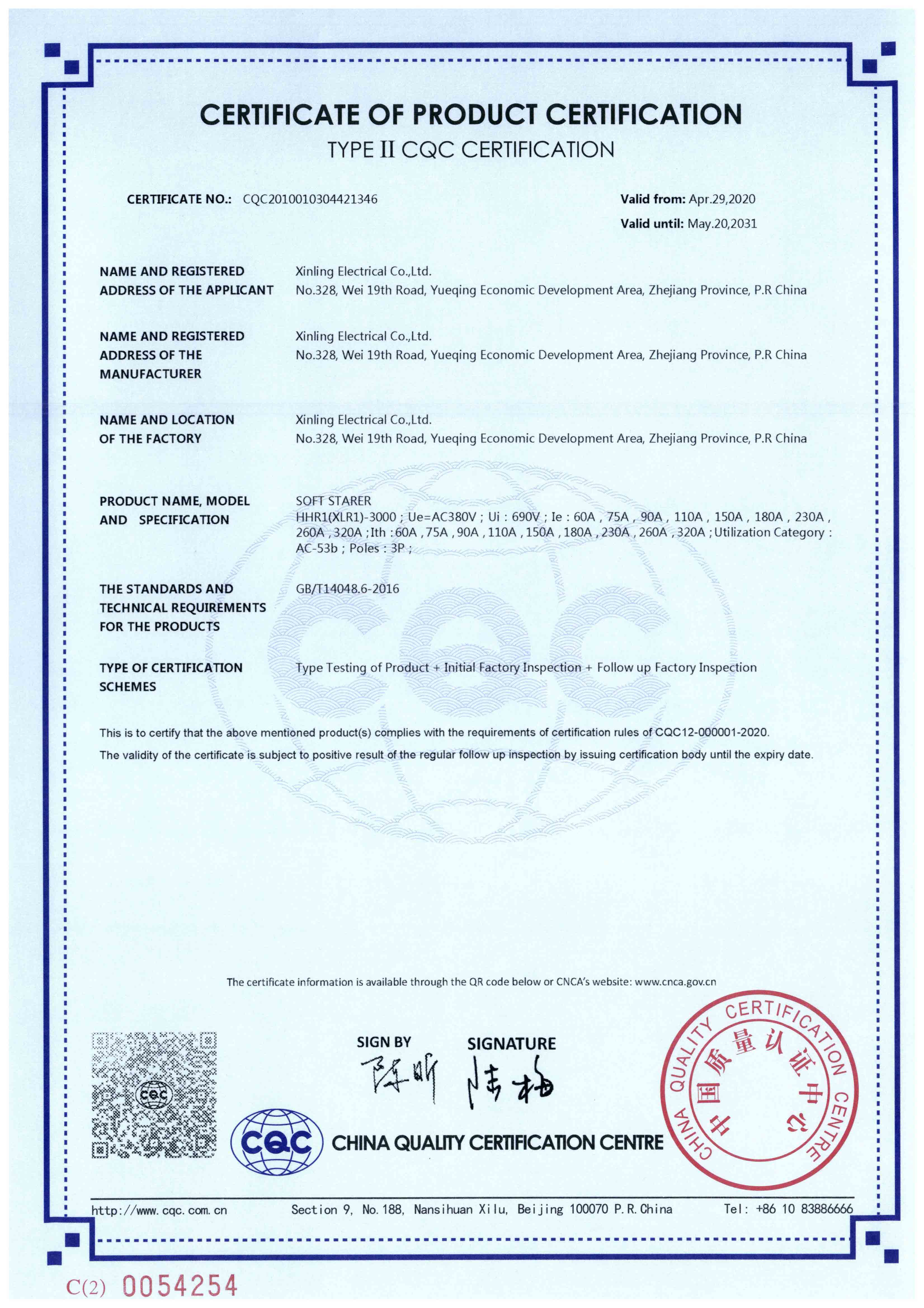 HHR1(XLR1)-3000軟啟動(dòng)器【CQC】-2