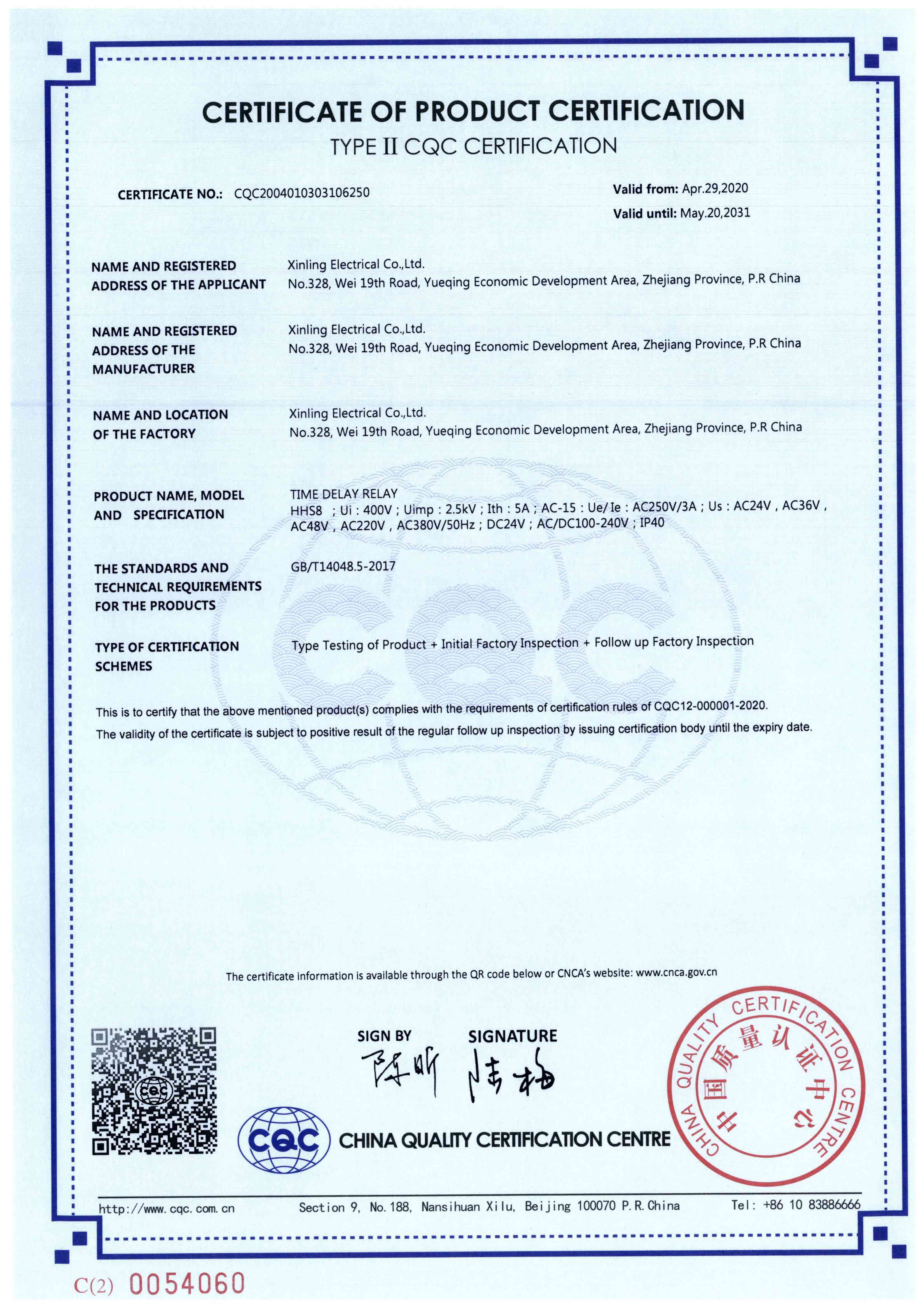 HHS8時間繼電器【CQC】-2