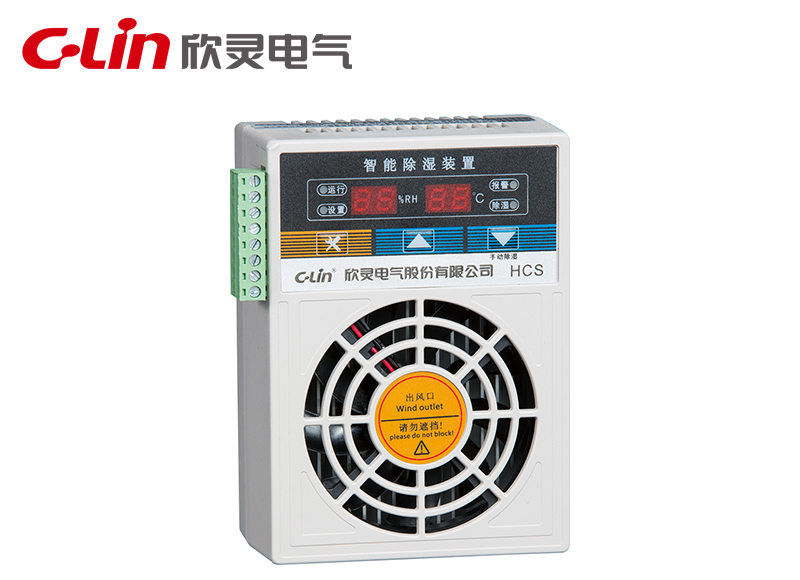 HCS-30 智能型除濕器（30W）
