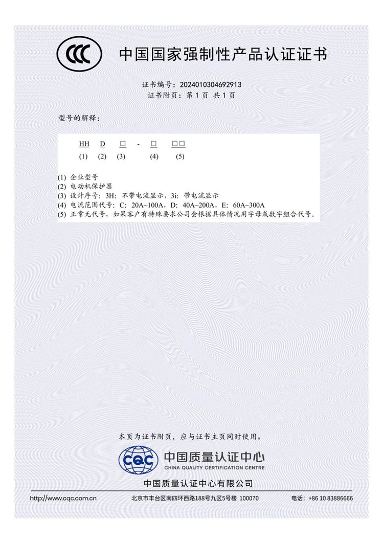 HHD3H-□、HHD3i-□ 2024010304692913_0_1_2