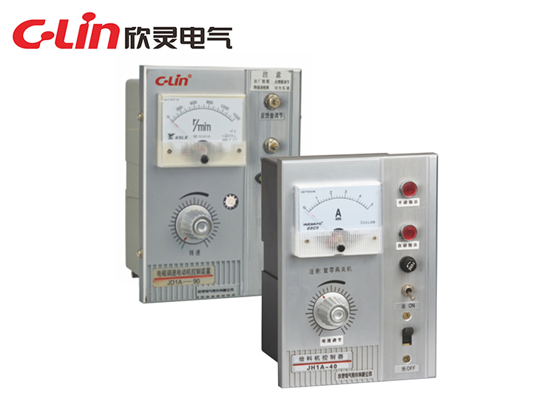 JD1A、JH1A-40 給料機 電磁調速電動機控制器（老款）