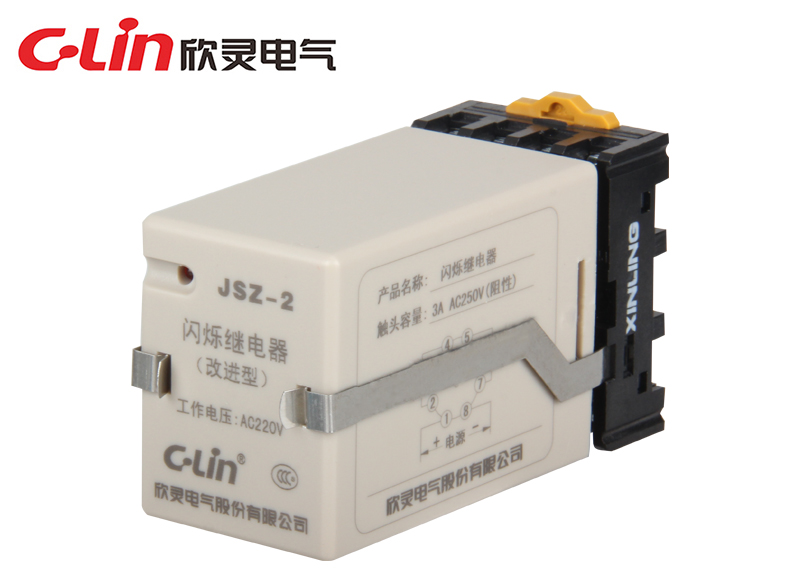 JSZ-2(改進型)閃爍繼電器（老款）