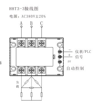 HHT3-3 接線圖